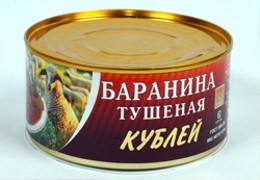 Консервы