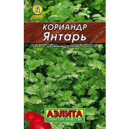 Кориандр Янтарь 3г.Аэлита Ц Лидер