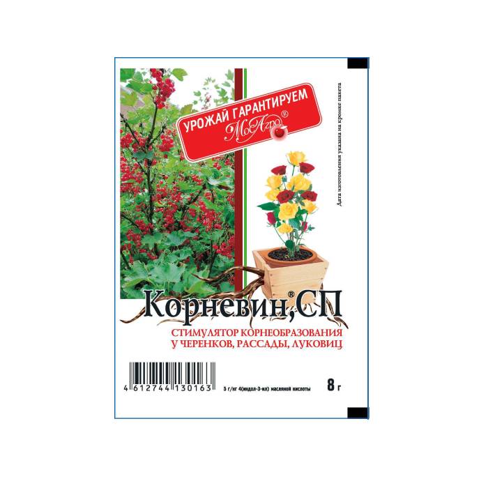 Корневин 8гр.регулятор роста растений (1/50/250/300/400)