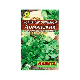 Кориандр Армянский Аэлита Ц Лидер