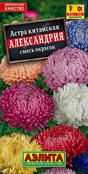 Астра Александрия смесь 0,2г.Ц (Аэлита)