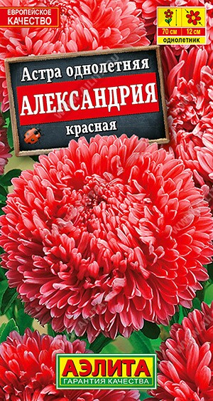 Астра Александрия красная 0,1г.Ц (Аэлита)