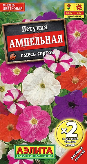 Петуния многоцвет.Ампельная смесь Ц (Аэлита)