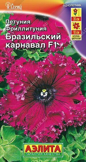 Петуния крупноцвет.(Фрилутиния) Бразильский карнавал Ц (Аэлита)