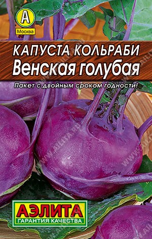 Капуста Кольраби Венская голуб.Аэлита Ц Лидер