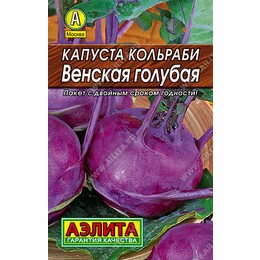 Капуста Кольраби Венская голуб.Аэлита Ц Лидер