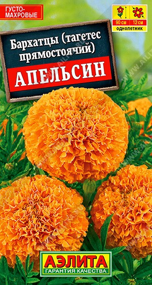 Бархатцы Апельсин 0,3г.Ц (Аэлита)