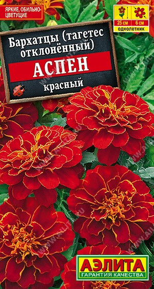 Бархатцы Аспен красный 0,1г.Ц (Аэлита)