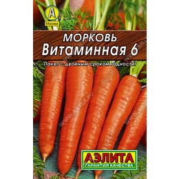 Морковь Витаминная Аэлита Ц Лидер