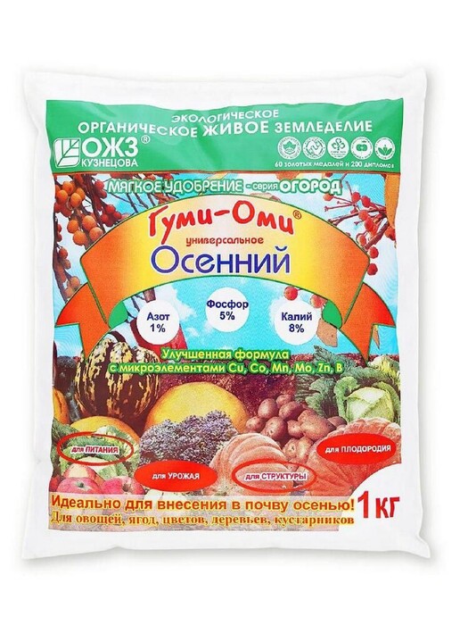 Удобрение Гуми-ОМИ Осенний 1кг.(1/15)