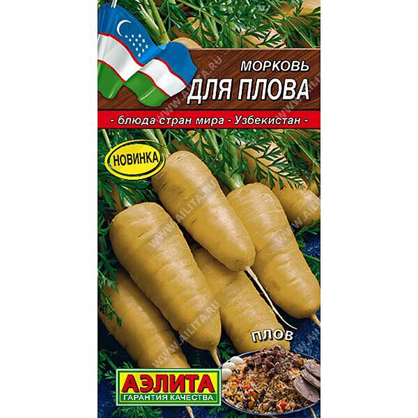 Морковь для плова Аэлита Ц