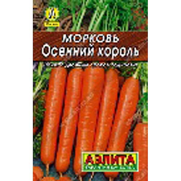 Морковь Осенний король Аэлита Ц Лидер