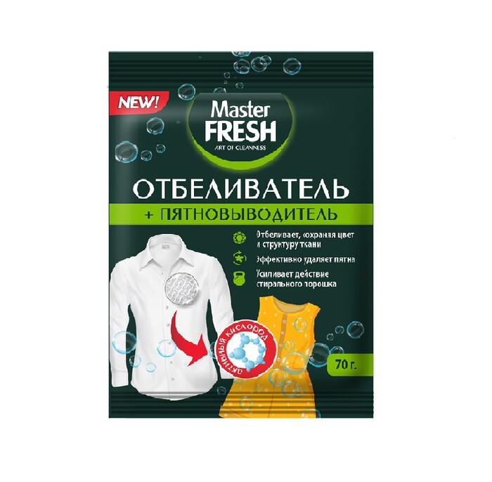 Отбеливатель Master Fresh 70гр.  (1/20)