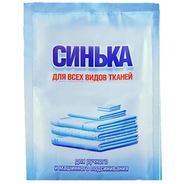 Синька Золушка 50гр.порошок (1/24)