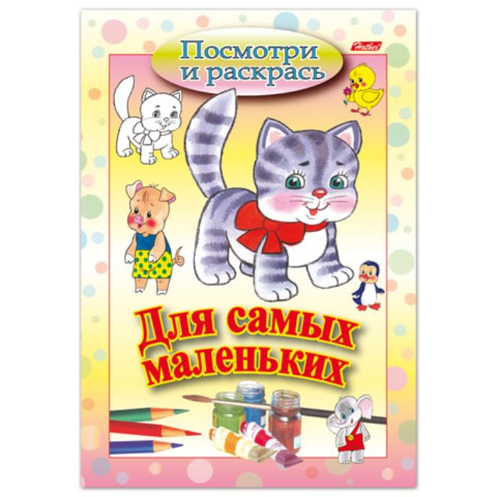 Книжка-раскраска А5 8л. HATBER для самых маленьких, Кошечка 8Рц5_03218(R072927)