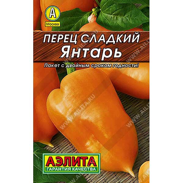 Перец Янтарь Аэлита Ц х10