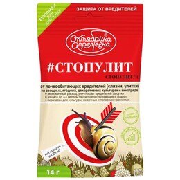 СтопУлит 14г.от улиток и слизней (1/50)