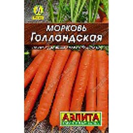 Морковь Голландская Аэлита Ц Лидер