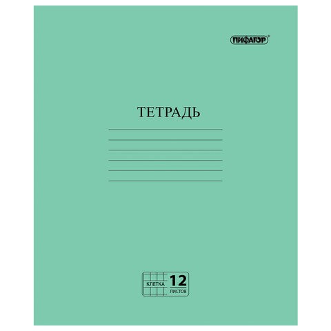 Тетрадь 12л. клетка Пифагор (зеленая обложка)(50/200)