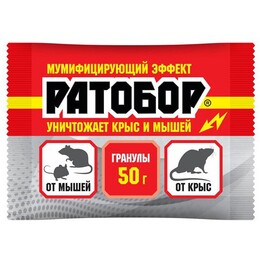 Гранулы Ратобор 50гр.(1/100)