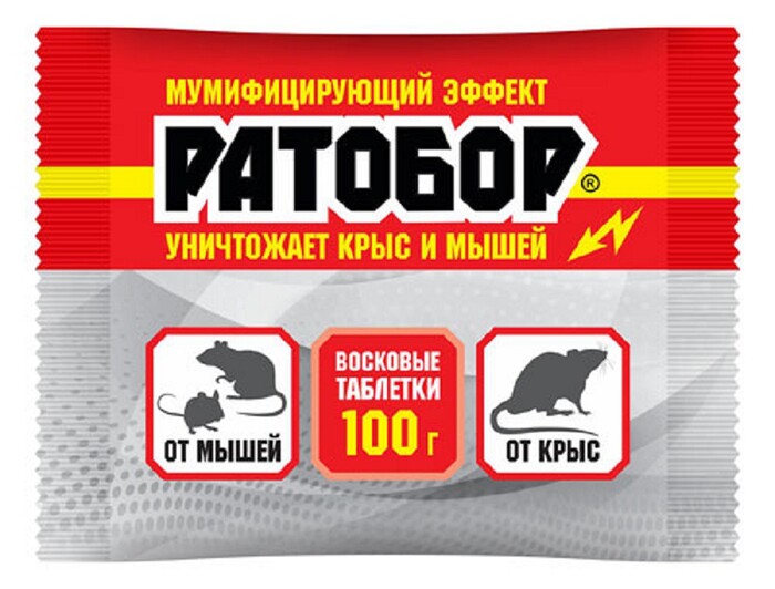 Восковые таблетки Ратобор 100гр.(1/50)