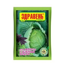 Здравень турбо 150гр.для капусты и зеленых культур (1/50)