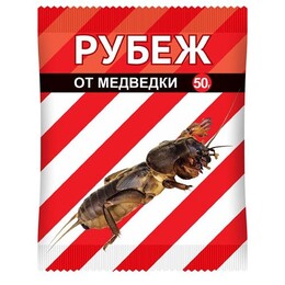 Рубеж от медведки и проволочника 50г.(1/50)