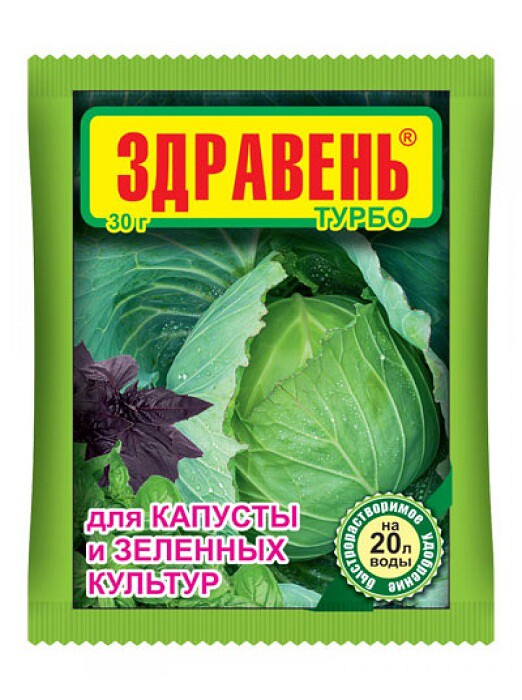 Здравень турбо 30гр.для капусты и зеленых культур (1/150)