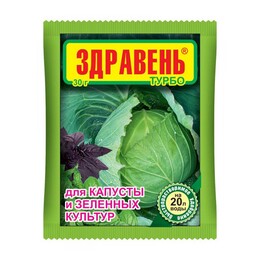 Здравень турбо 30гр.для капусты и зеленых культур (1/150)